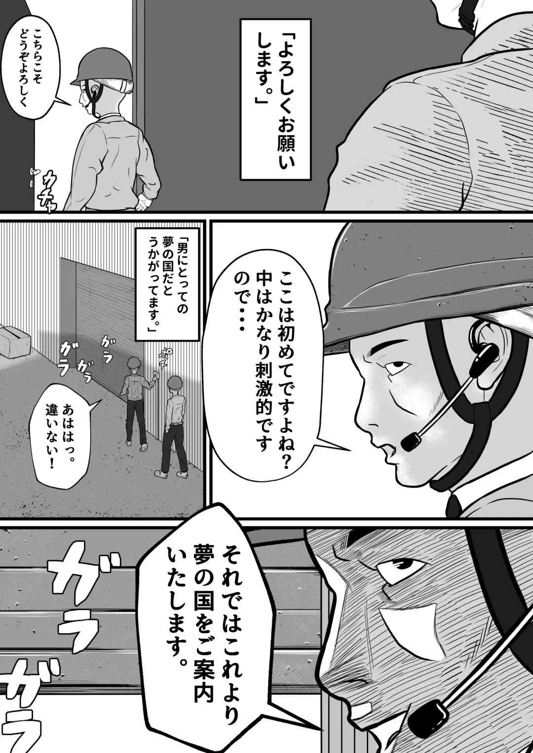 Kyousei Jutai Koujou Fhentai - Page 5