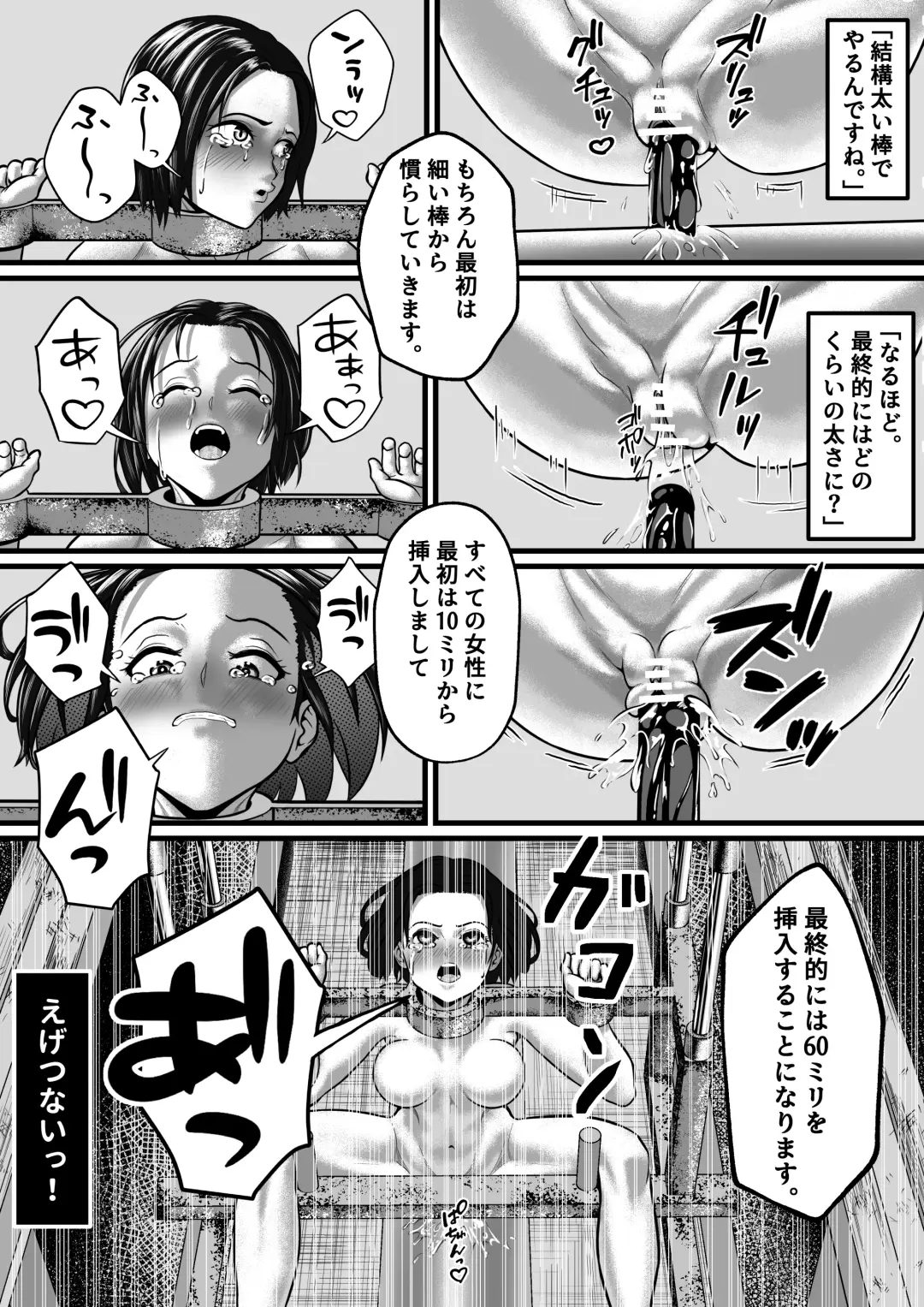 Kyousei Jutai Koujou Fhentai - Page 8