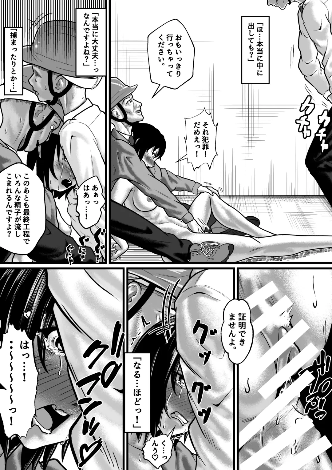 Kyousei Jutai Koujou Fhentai - Page 21