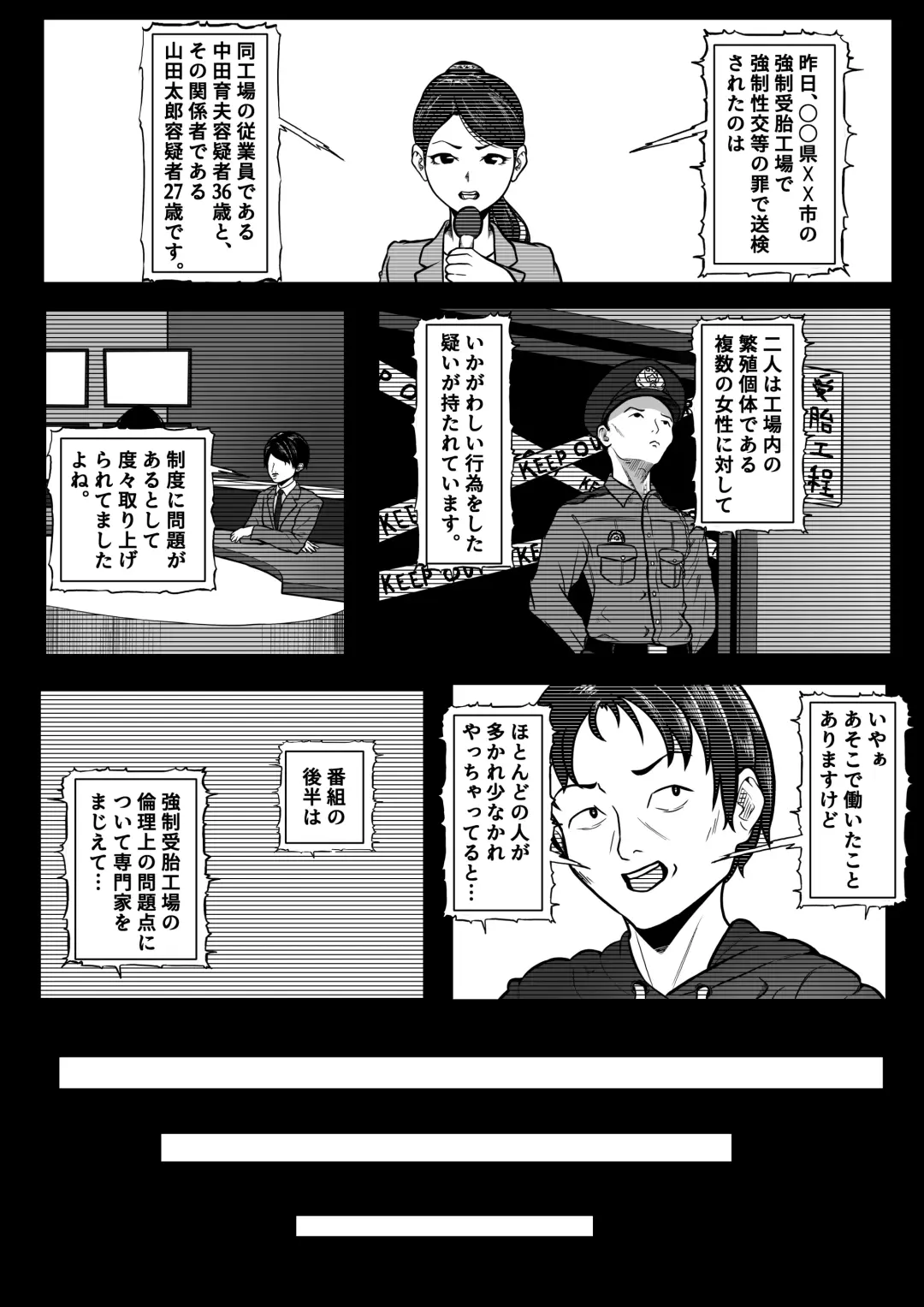 Kyousei Jutai Koujou Fhentai - Page 27