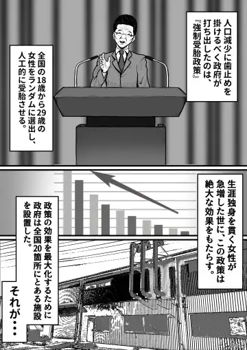 Kyousei Jutai Koujou Fhentai - Page 3