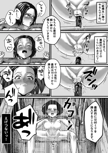 Kyousei Jutai Koujou Fhentai - Page 8