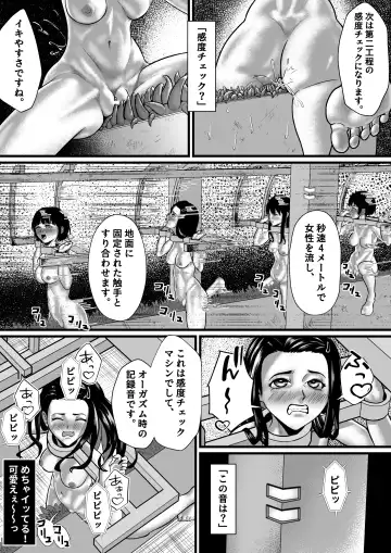 Kyousei Jutai Koujou Fhentai - Page 9