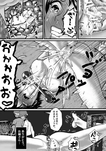 Kyousei Jutai Koujou Fhentai - Page 15