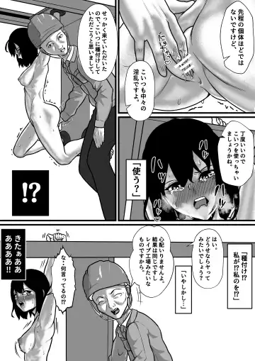 Kyousei Jutai Koujou Fhentai - Page 19