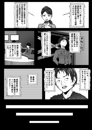 Kyousei Jutai Koujou Fhentai - Page 27