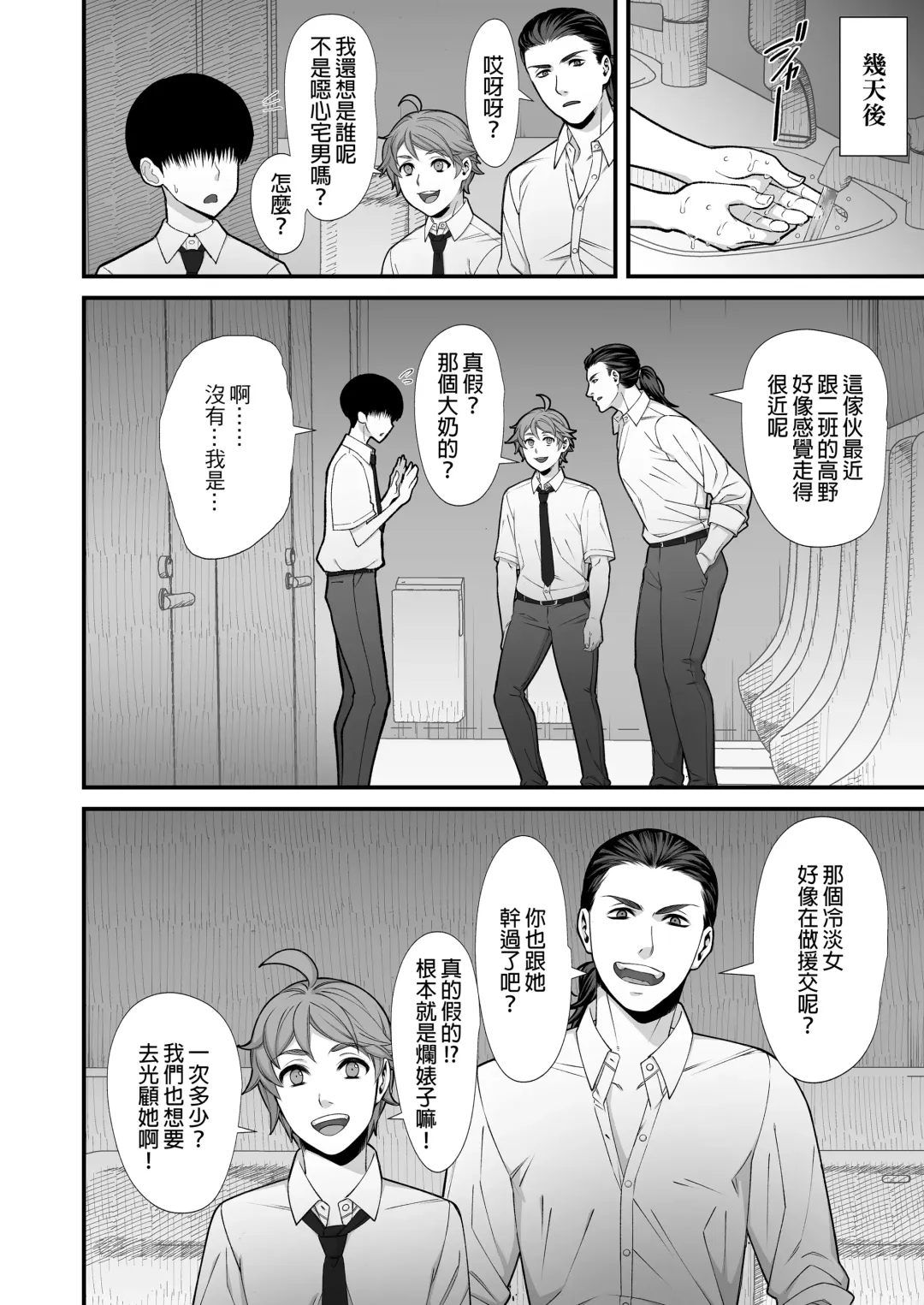 [Sueyuu] null Fhentai - Page 27