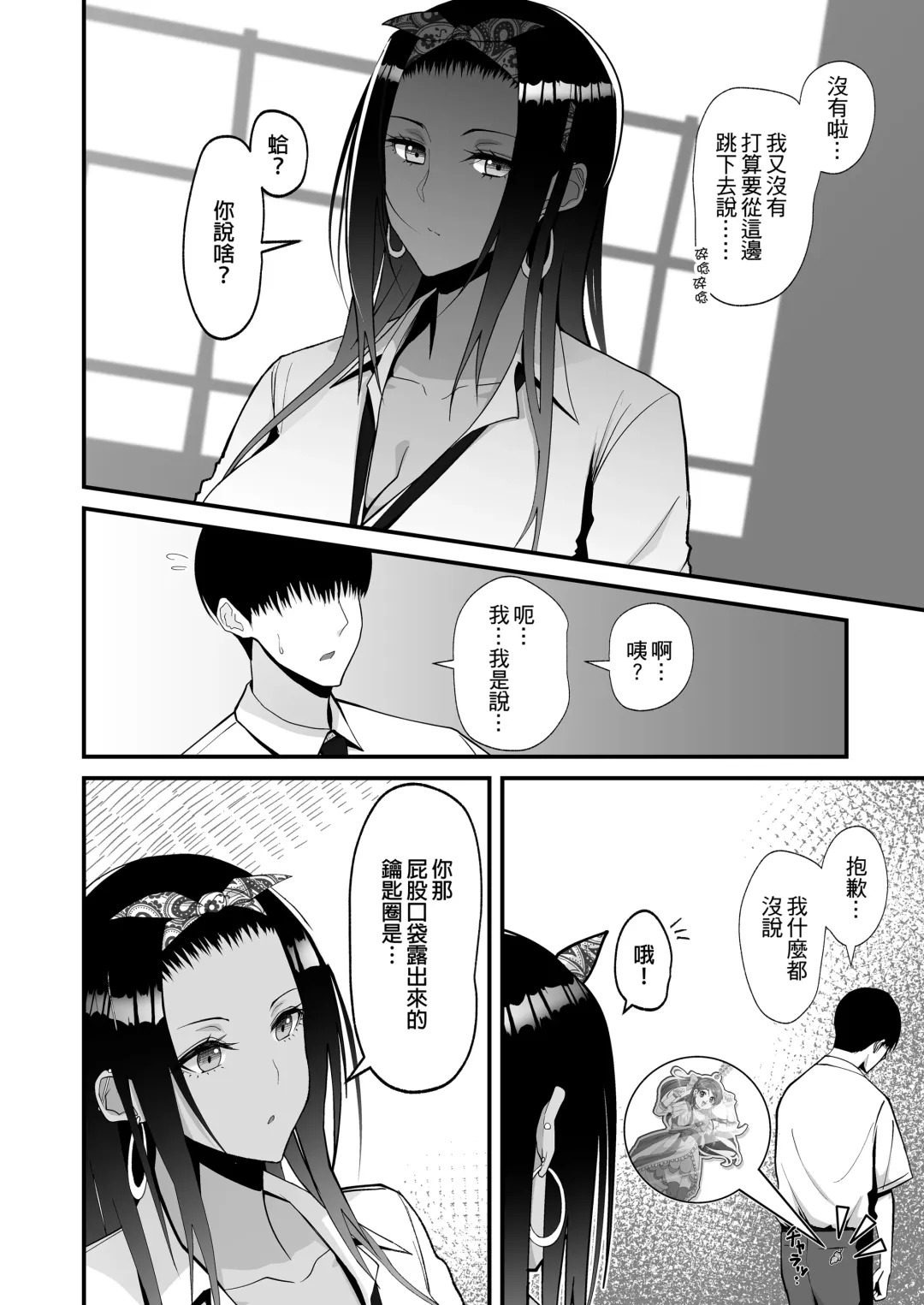 [Sueyuu] null Fhentai - Page 3