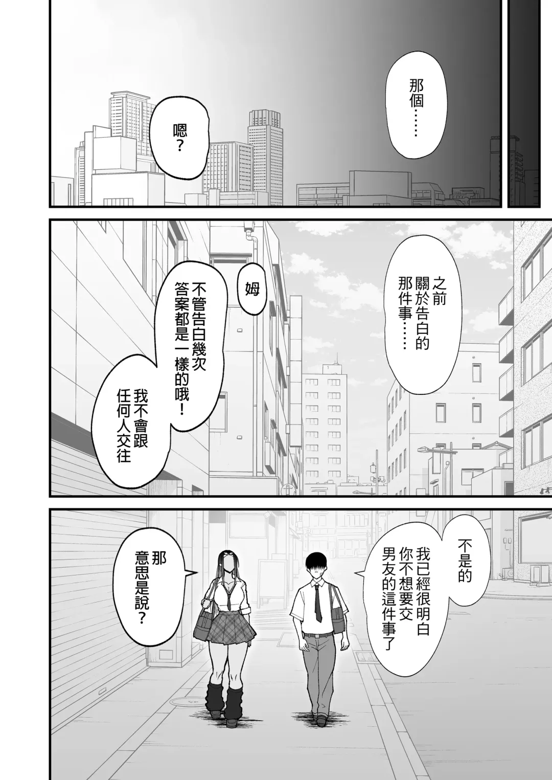 [Sueyuu] null Fhentai - Page 49