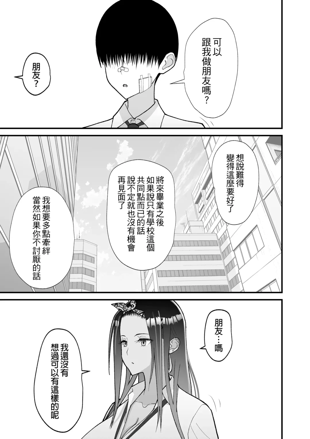 [Sueyuu] null Fhentai - Page 50