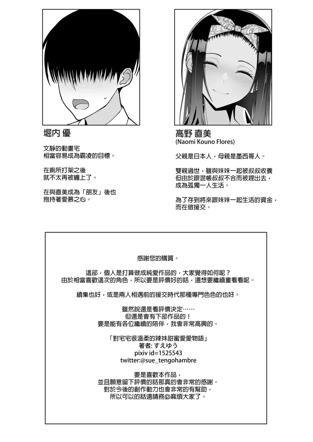 [Sueyuu] null Fhentai - Page 54