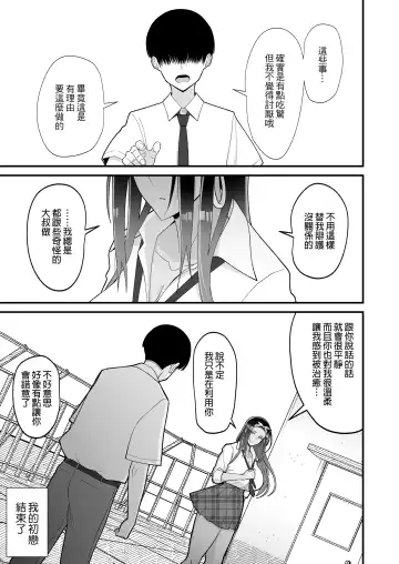 [Sueyuu] null Fhentai - Page 26