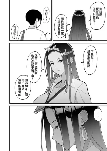 [Sueyuu] null Fhentai - Page 51