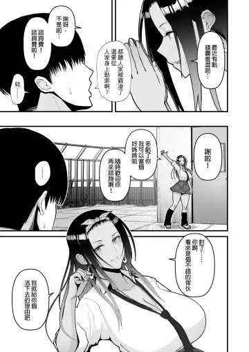 [Sueyuu] null Fhentai - Page 6