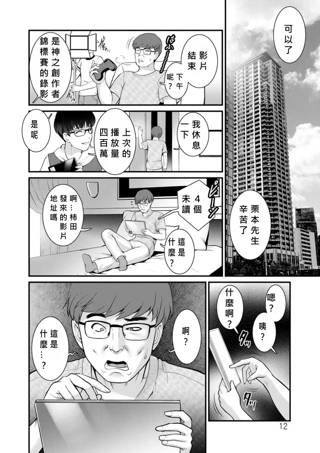 [Saigado] Meshibe no Nomikomi yuku Hate ni Meshibe no Sakihokoru Shima de 2 Fhentai - Page 10