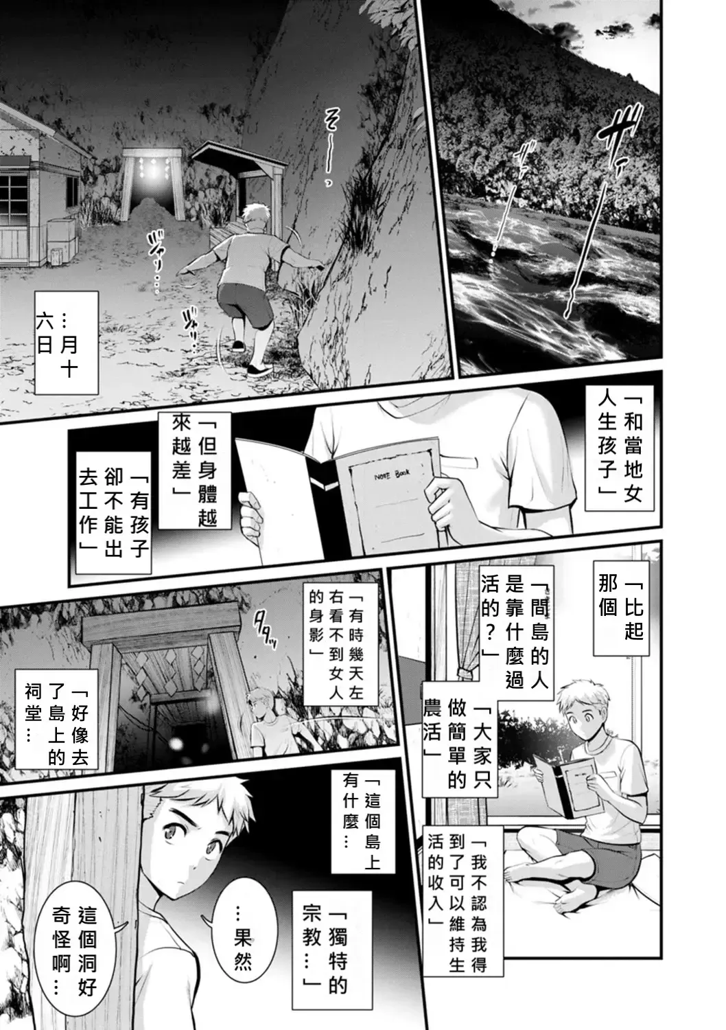 [Saigado] Meshibe no Nomikomi yuku Hate ni Meshibe no Sakihokoru Shima de 2 Fhentai - Page 101