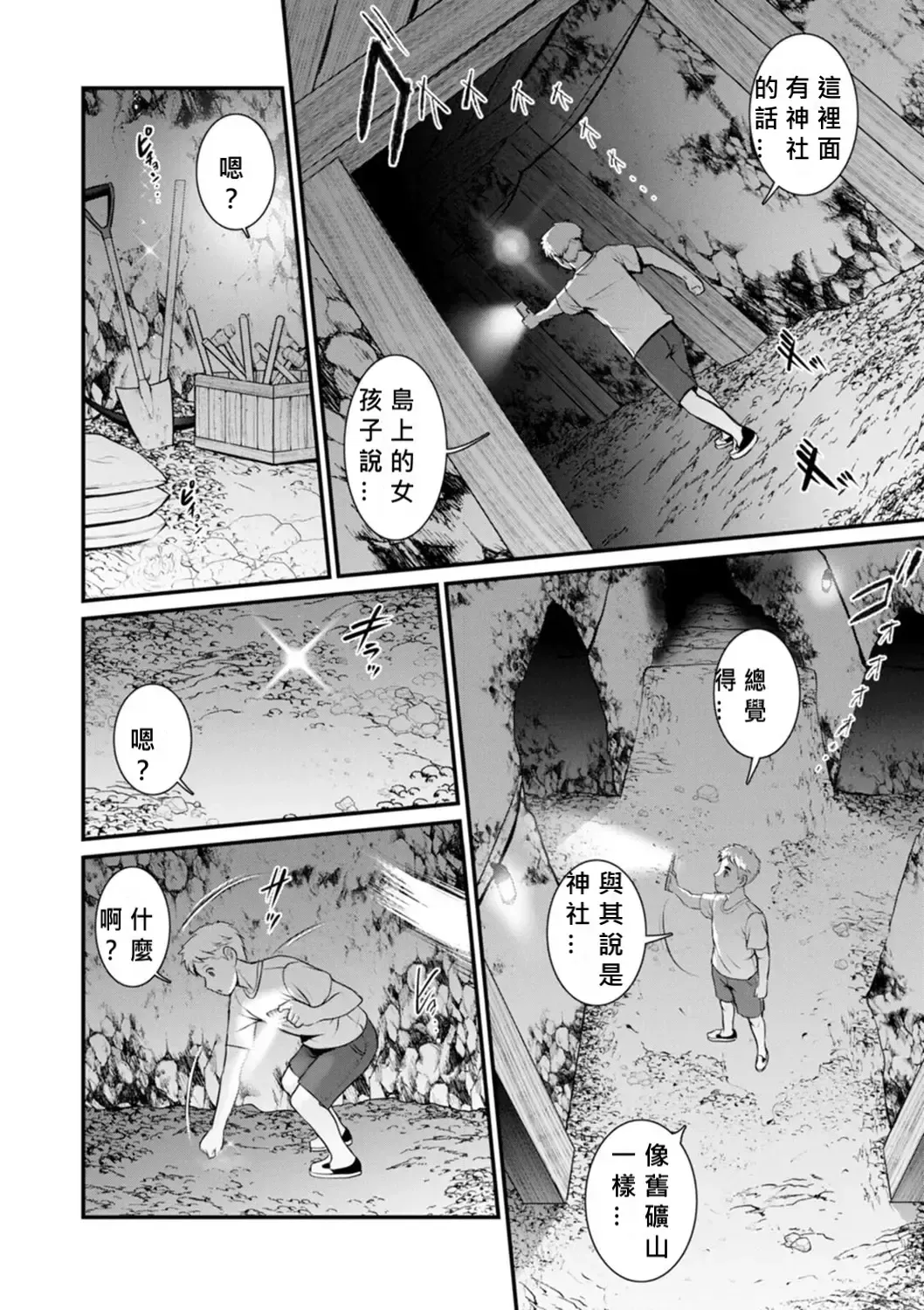 [Saigado] Meshibe no Nomikomi yuku Hate ni Meshibe no Sakihokoru Shima de 2 Fhentai - Page 102