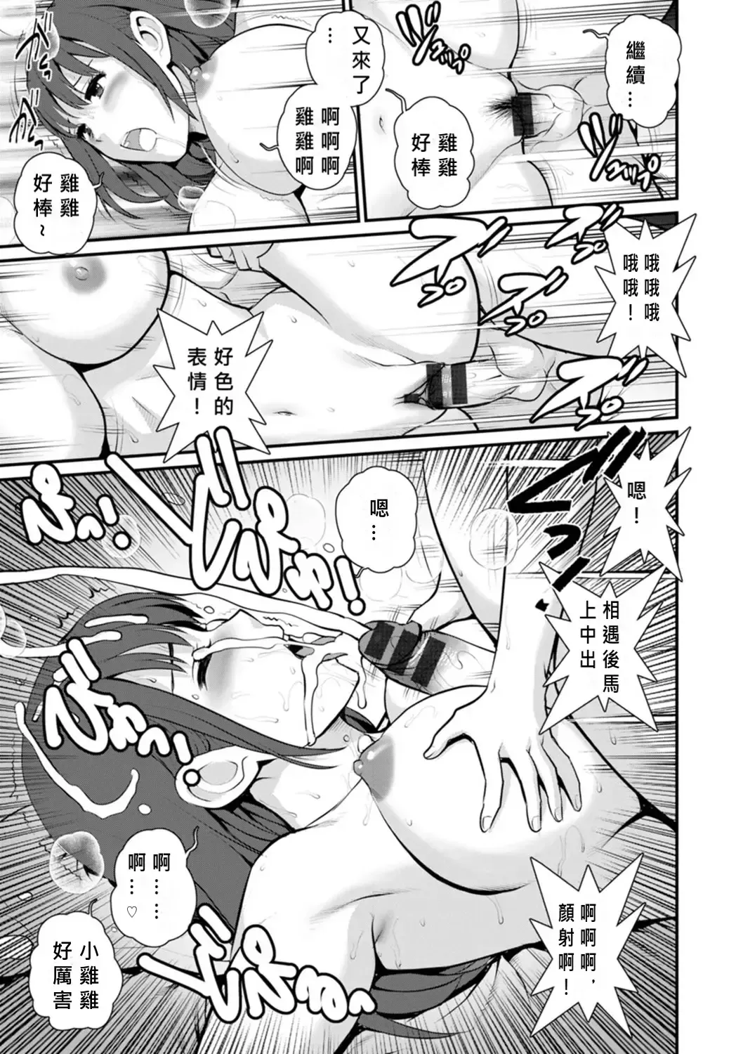 [Saigado] Meshibe no Nomikomi yuku Hate ni Meshibe no Sakihokoru Shima de 2 Fhentai - Page 117
