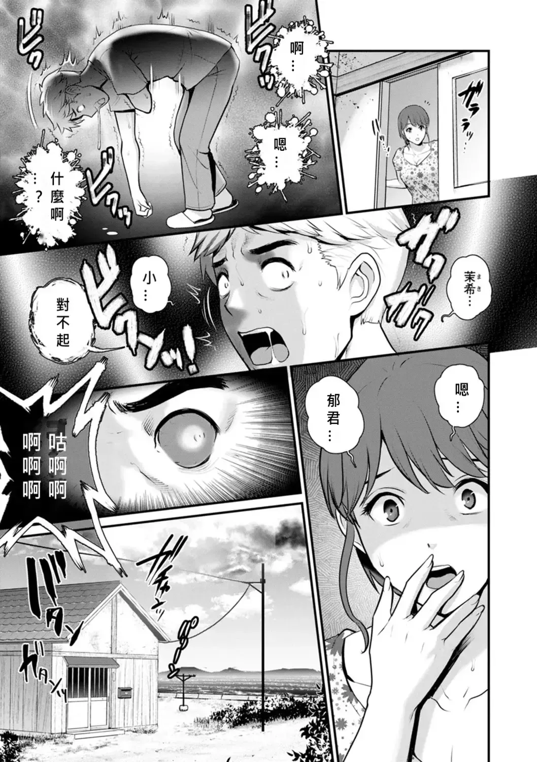 [Saigado] Meshibe no Nomikomi yuku Hate ni Meshibe no Sakihokoru Shima de 2 Fhentai - Page 125