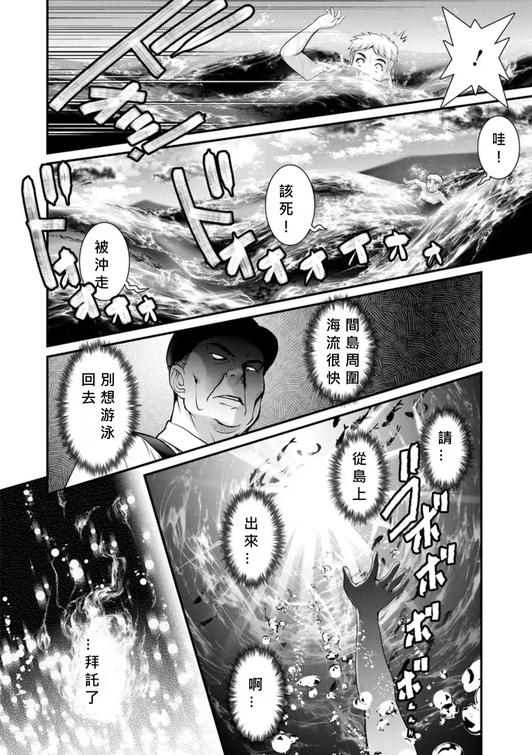 [Saigado] Meshibe no Nomikomi yuku Hate ni Meshibe no Sakihokoru Shima de 2 Fhentai - Page 128