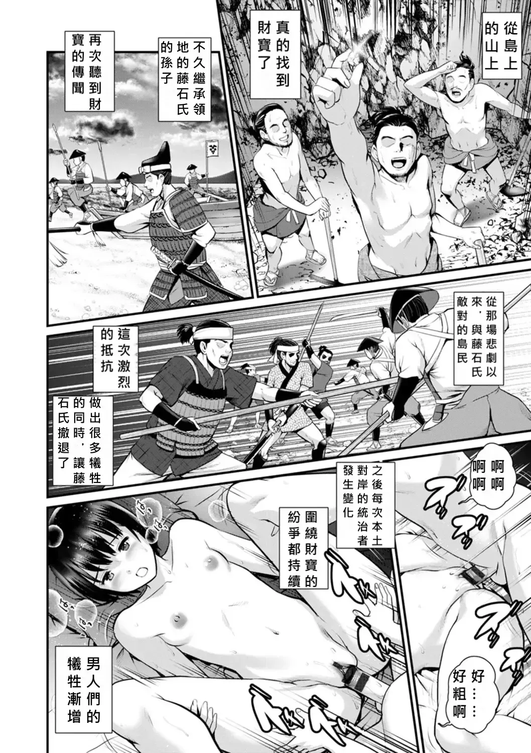 [Saigado] Meshibe no Nomikomi yuku Hate ni Meshibe no Sakihokoru Shima de 2 Fhentai - Page 146