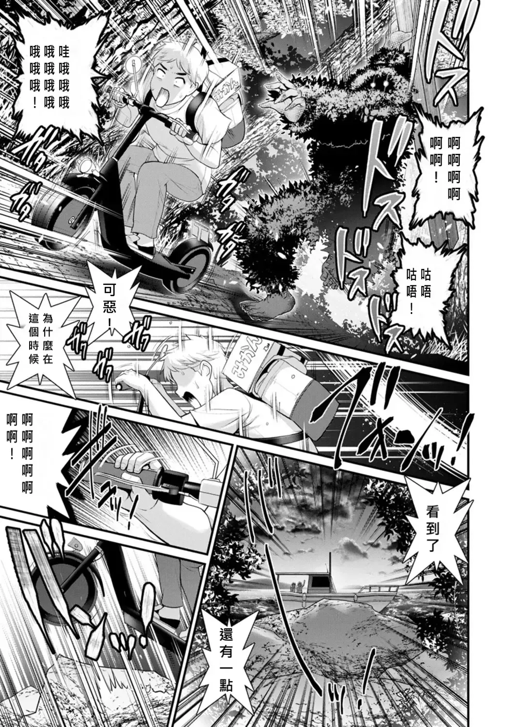 [Saigado] Meshibe no Nomikomi yuku Hate ni Meshibe no Sakihokoru Shima de 2 Fhentai - Page 159