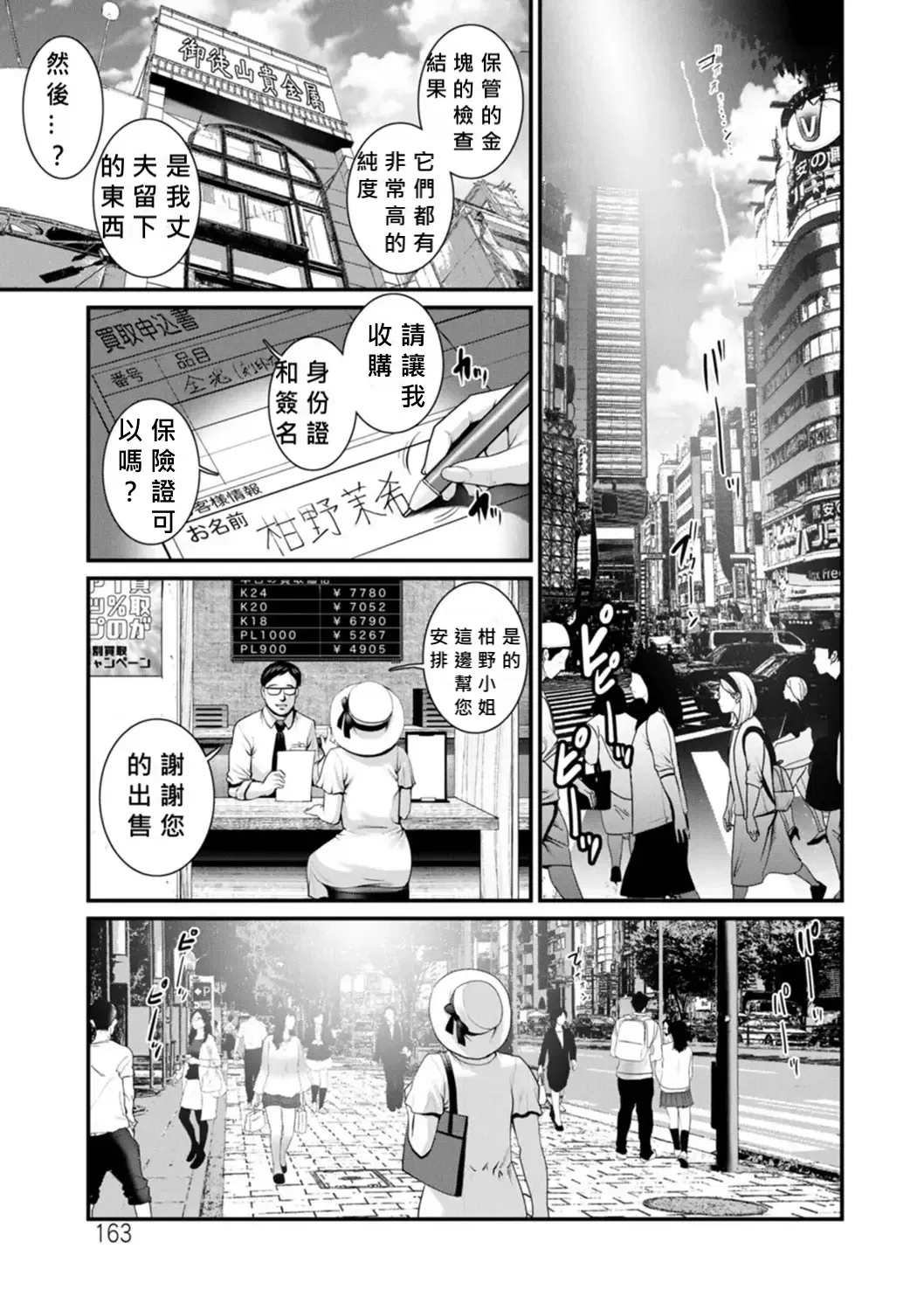 [Saigado] Meshibe no Nomikomi yuku Hate ni Meshibe no Sakihokoru Shima de 2 Fhentai - Page 161