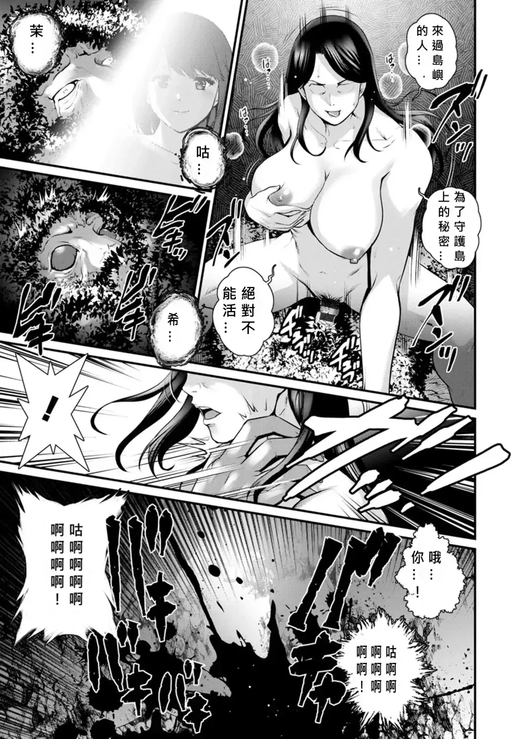 [Saigado] Meshibe no Nomikomi yuku Hate ni Meshibe no Sakihokoru Shima de 2 Fhentai - Page 169
