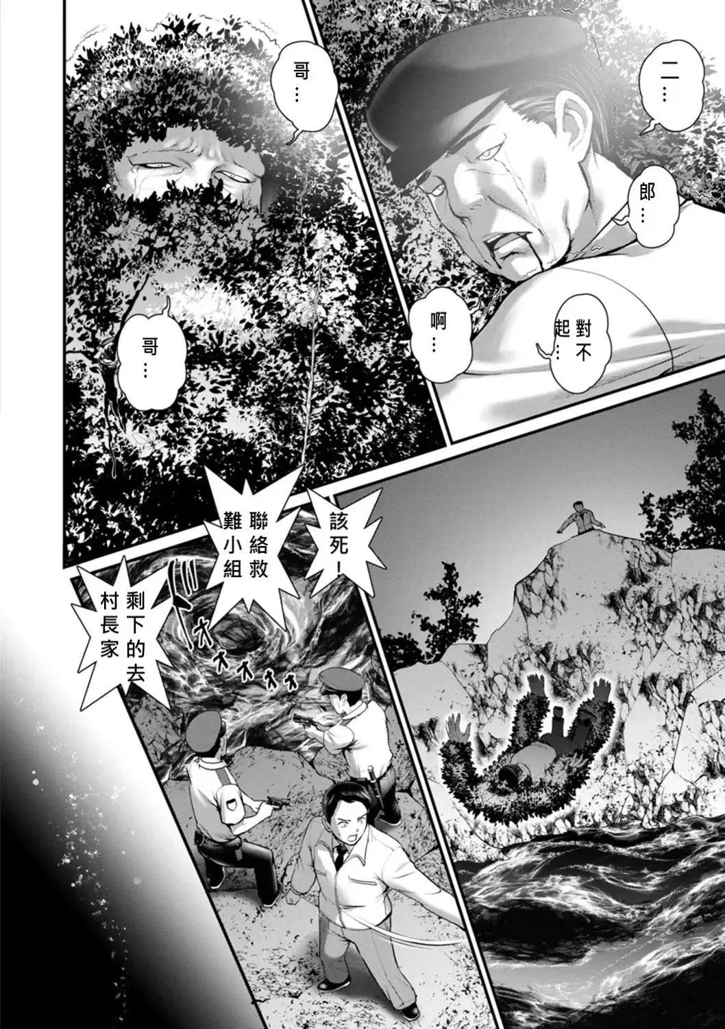 [Saigado] Meshibe no Nomikomi yuku Hate ni Meshibe no Sakihokoru Shima de 2 Fhentai - Page 172