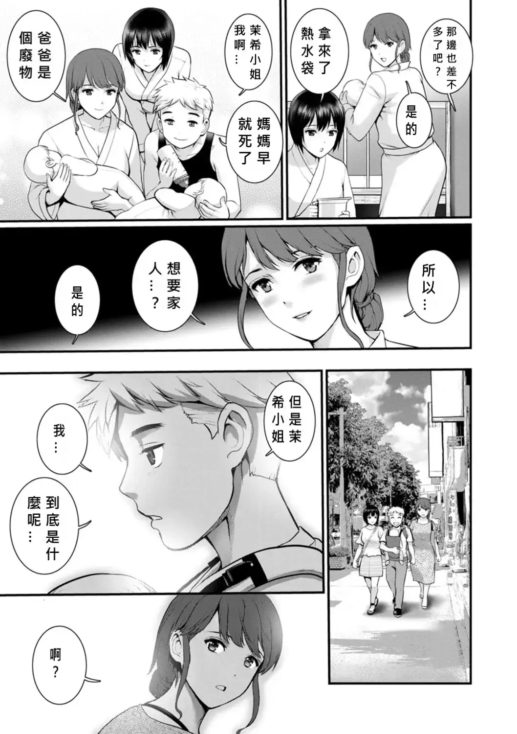 [Saigado] Meshibe no Nomikomi yuku Hate ni Meshibe no Sakihokoru Shima de 2 Fhentai - Page 179