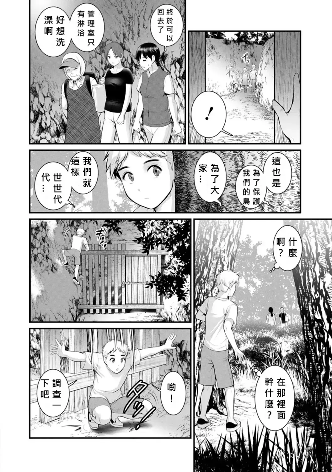 [Saigado] Meshibe no Nomikomi yuku Hate ni Meshibe no Sakihokoru Shima de 2 Fhentai - Page 42