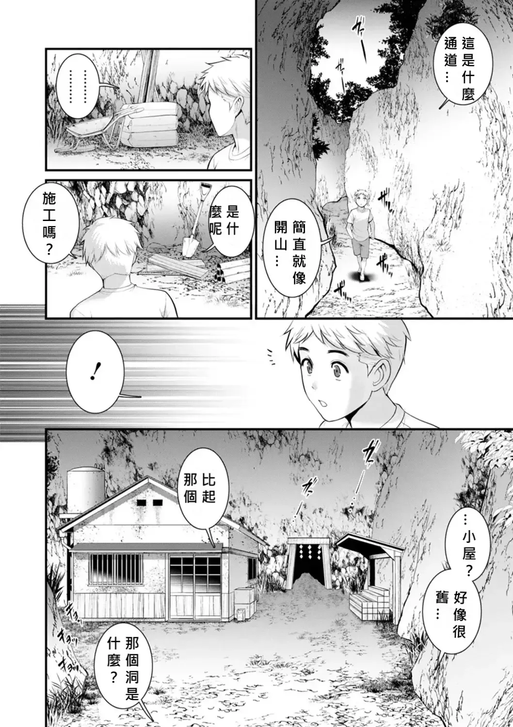 [Saigado] Meshibe no Nomikomi yuku Hate ni Meshibe no Sakihokoru Shima de 2 Fhentai - Page 44