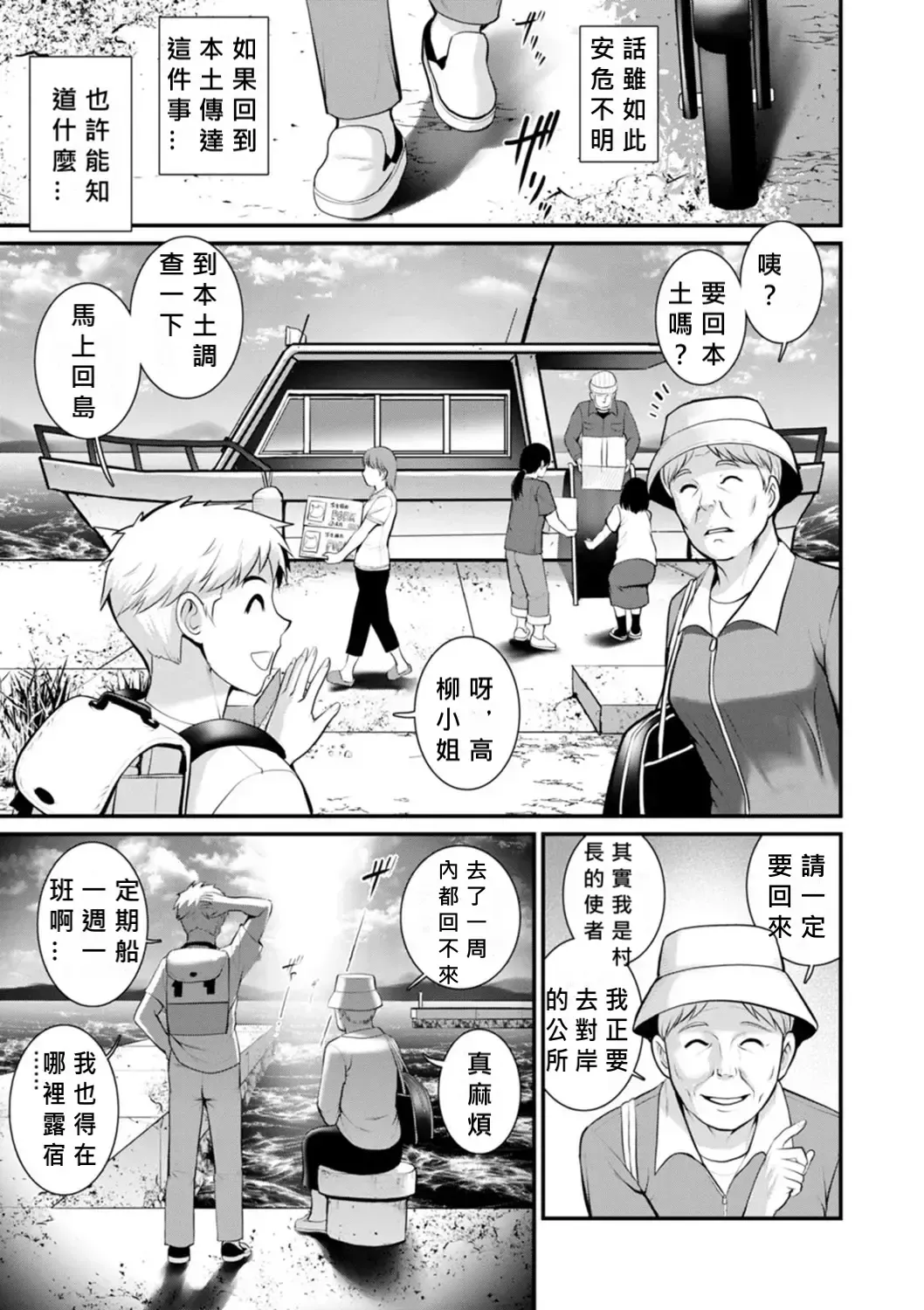 [Saigado] Meshibe no Nomikomi yuku Hate ni Meshibe no Sakihokoru Shima de 2 Fhentai - Page 65