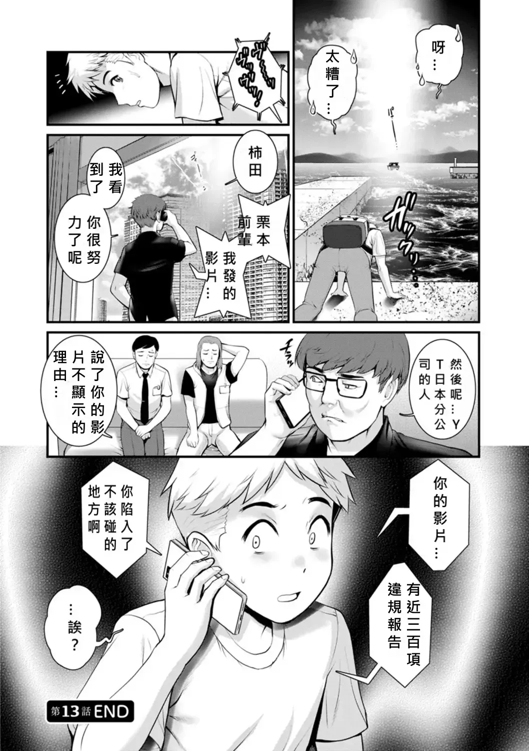 [Saigado] Meshibe no Nomikomi yuku Hate ni Meshibe no Sakihokoru Shima de 2 Fhentai - Page 80