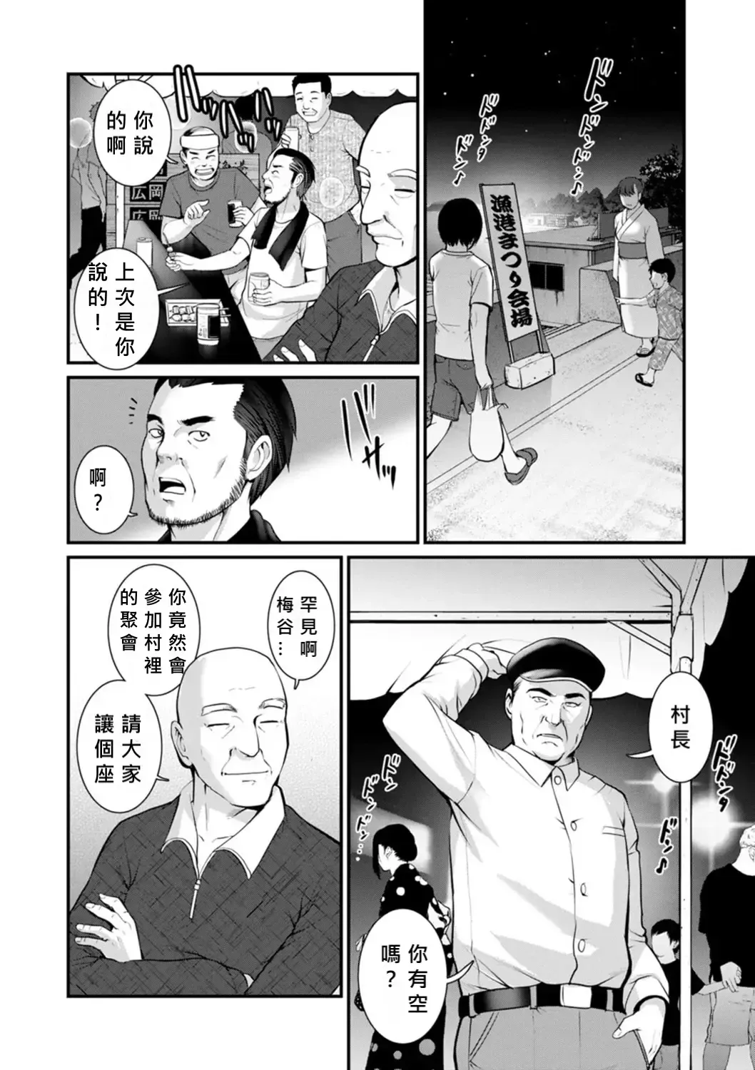 [Saigado] Meshibe no Nomikomi yuku Hate ni Meshibe no Sakihokoru Shima de 2 Fhentai - Page 84