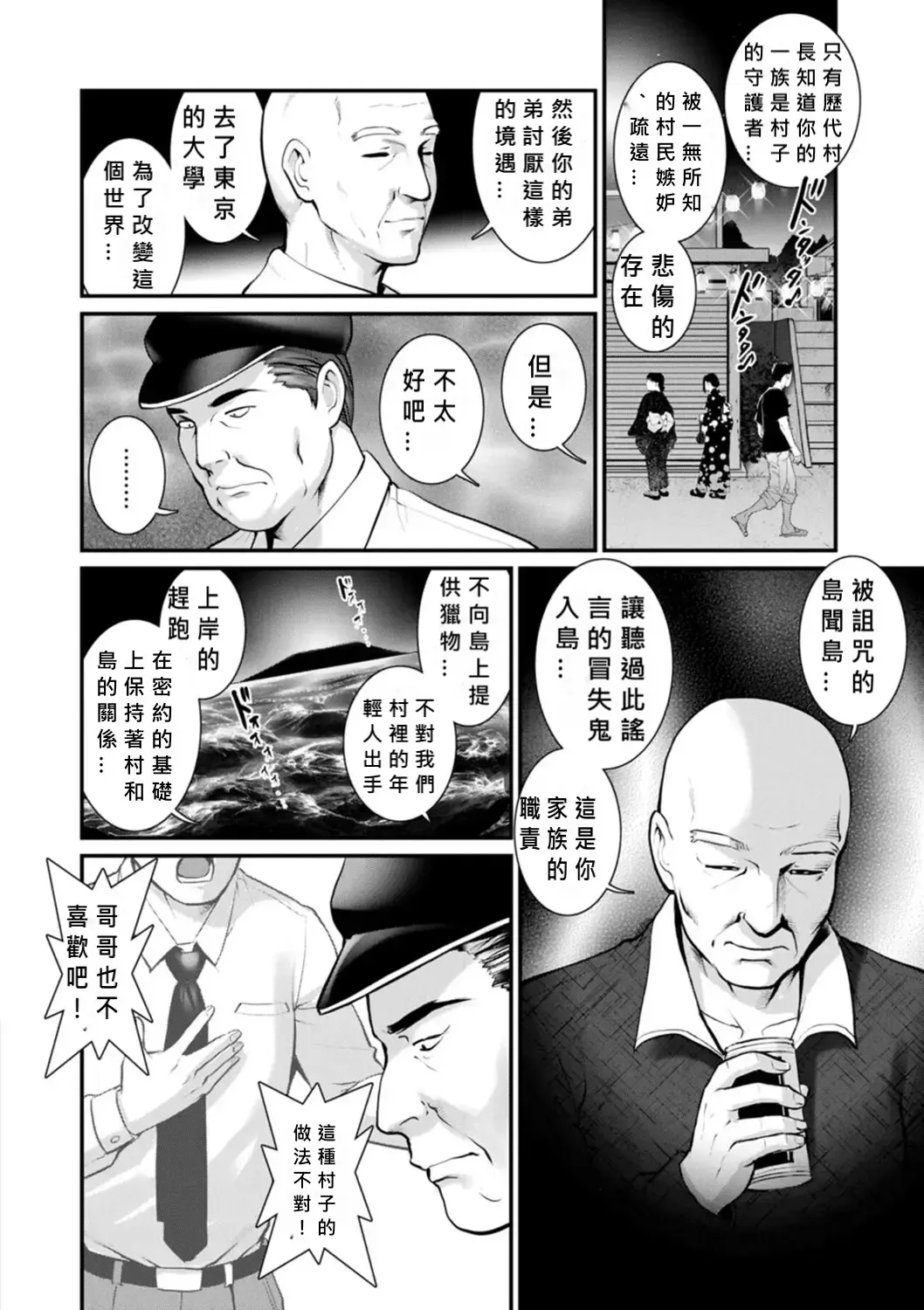 [Saigado] Meshibe no Nomikomi yuku Hate ni Meshibe no Sakihokoru Shima de 2 Fhentai - Page 90