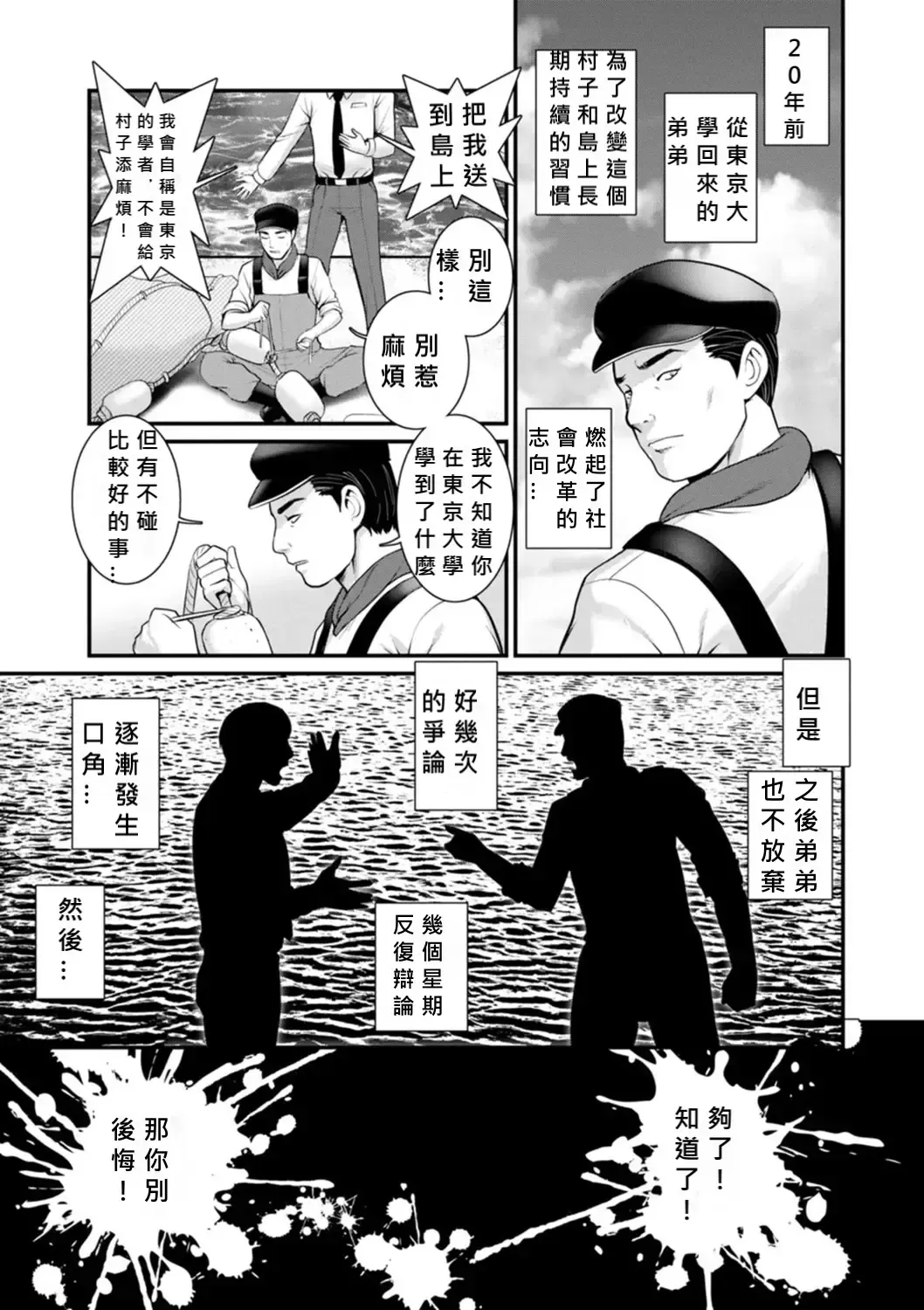 [Saigado] Meshibe no Nomikomi yuku Hate ni Meshibe no Sakihokoru Shima de 2 Fhentai - Page 91