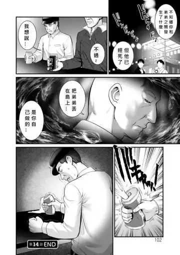[Saigado] Meshibe no Nomikomi yuku Hate ni Meshibe no Sakihokoru Shima de 2 Fhentai - Page 100