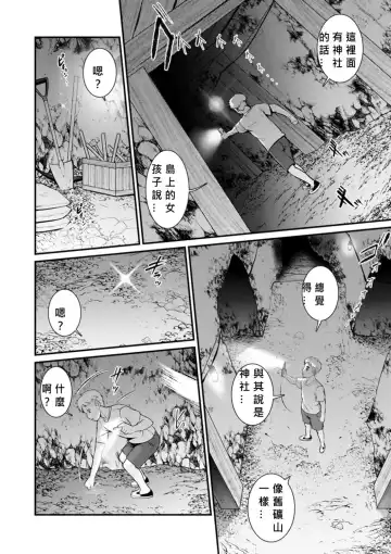 [Saigado] Meshibe no Nomikomi yuku Hate ni Meshibe no Sakihokoru Shima de 2 Fhentai - Page 102