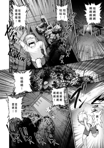 [Saigado] Meshibe no Nomikomi yuku Hate ni Meshibe no Sakihokoru Shima de 2 Fhentai - Page 104