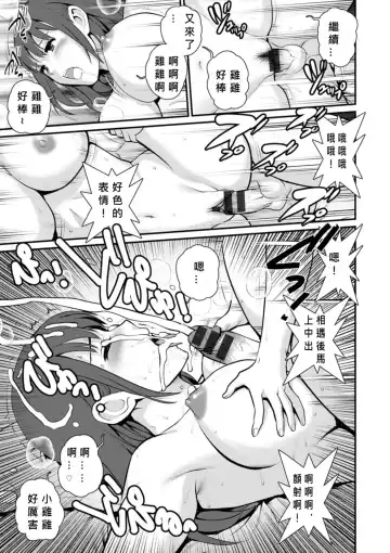 [Saigado] Meshibe no Nomikomi yuku Hate ni Meshibe no Sakihokoru Shima de 2 Fhentai - Page 117