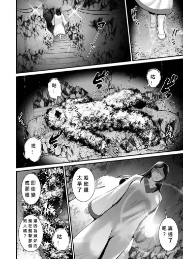 [Saigado] Meshibe no Nomikomi yuku Hate ni Meshibe no Sakihokoru Shima de 2 Fhentai - Page 118