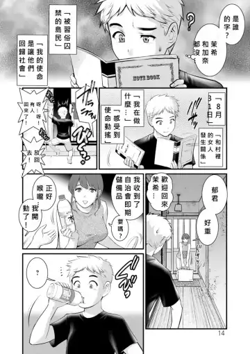 [Saigado] Meshibe no Nomikomi yuku Hate ni Meshibe no Sakihokoru Shima de 2 Fhentai - Page 12