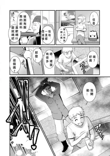 [Saigado] Meshibe no Nomikomi yuku Hate ni Meshibe no Sakihokoru Shima de 2 Fhentai - Page 122