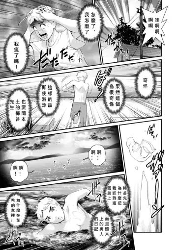 [Saigado] Meshibe no Nomikomi yuku Hate ni Meshibe no Sakihokoru Shima de 2 Fhentai - Page 127