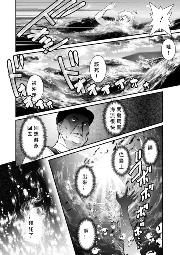 [Saigado] Meshibe no Nomikomi yuku Hate ni Meshibe no Sakihokoru Shima de 2 Fhentai - Page 128