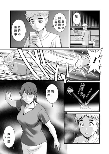 [Saigado] Meshibe no Nomikomi yuku Hate ni Meshibe no Sakihokoru Shima de 2 Fhentai - Page 139