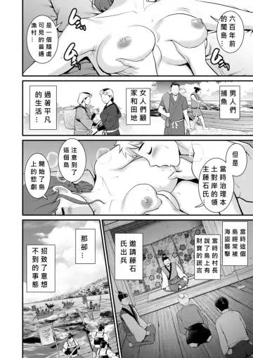 [Saigado] Meshibe no Nomikomi yuku Hate ni Meshibe no Sakihokoru Shima de 2 Fhentai - Page 144