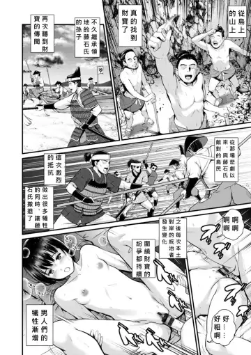 [Saigado] Meshibe no Nomikomi yuku Hate ni Meshibe no Sakihokoru Shima de 2 Fhentai - Page 146