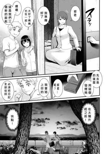 [Saigado] Meshibe no Nomikomi yuku Hate ni Meshibe no Sakihokoru Shima de 2 Fhentai - Page 157